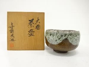 大樋焼　岩村与詩夫造　茶碗